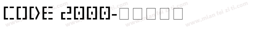 code 2000字体转换